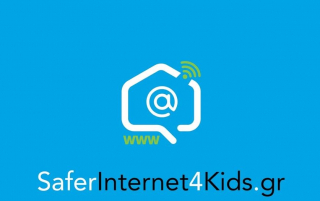 Συμβουλές για προστασία των παιδιών από επικίνδυνες προκλήσεις στο διαδίκτυο