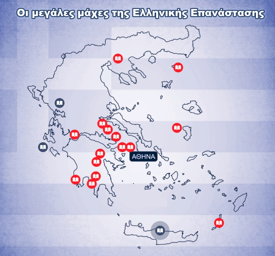 200 χρόνια 1821: Ένας διαδραστικός χάρτης για να γνωρίσουν τα παιδιά τις μεγάλες μάχες της Ελληνικής Επανάστασης